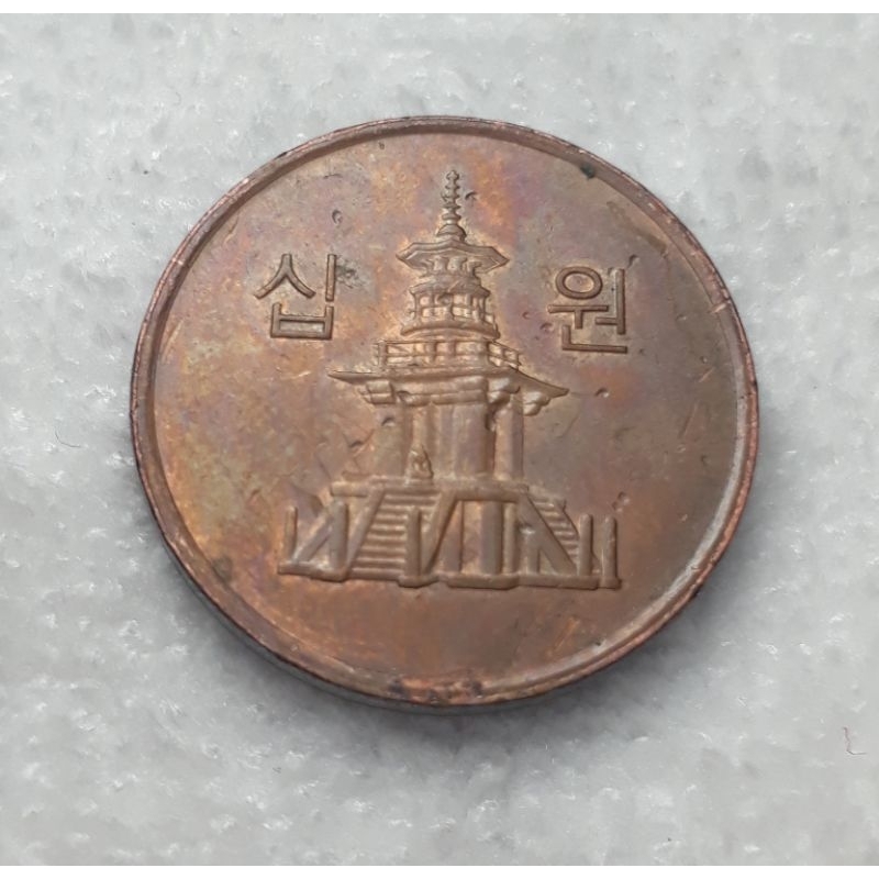 Đồng xu 10 Won Hàn Quốc