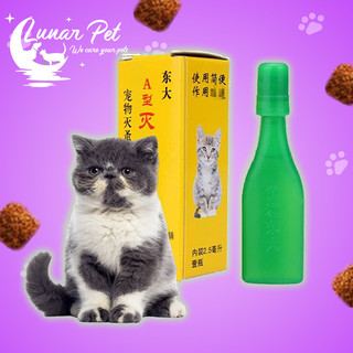 Thuốc nhỏ gáy trị ve rận bọ chét dành cho chó mèo lunar pets