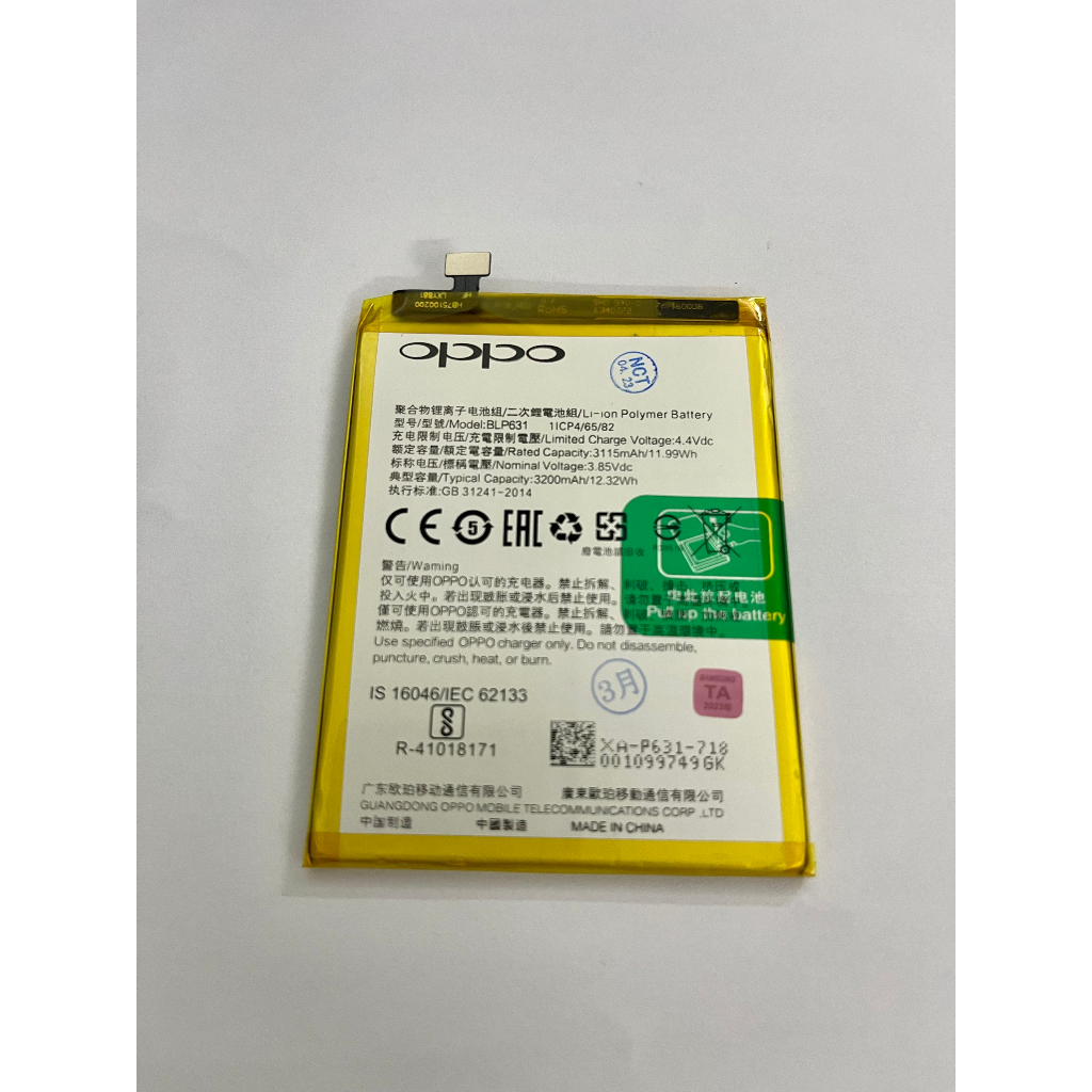 PIN OPPO F3 / F5 / F5 YOUTH ( BLP631 ) 3200mAh