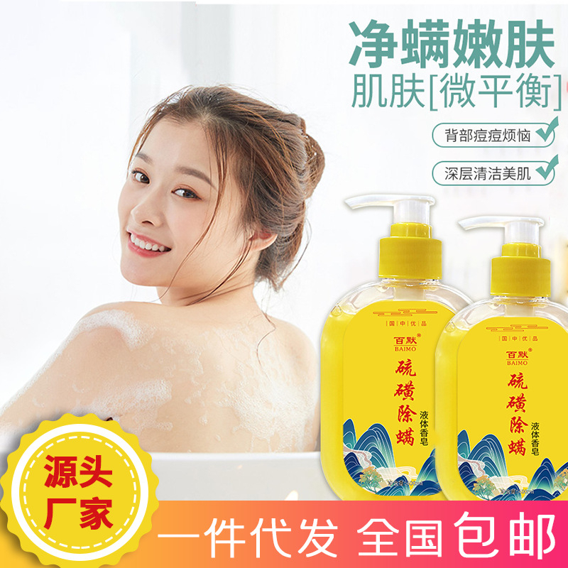 Sữa tắm BAIMO Lưu Huỳnh 400ml loại bỏ mụn, giảm mụn lưng, chiết xuất 100% suối lưu huỳnh tự nhiên.