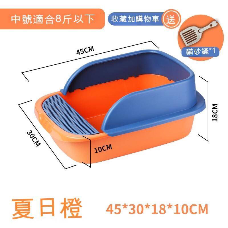 Khay Vệ Sinh Hai Màu Thành Cao Chống Văng Cho Mèo