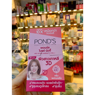 Kem dưỡng trắng da ban ngày Pond Thái Lan Hộp 6 gói x 10g