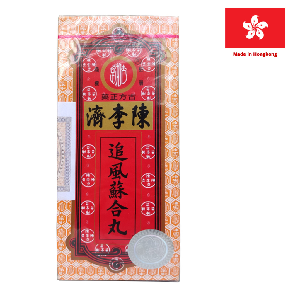 Truy Phong Tô Hiệp Hoàn - Trần Lý Tế - Zhui Feng Su He Wan - Hộp 10 viên - Giải cảm, đầy hơi trướng bụng