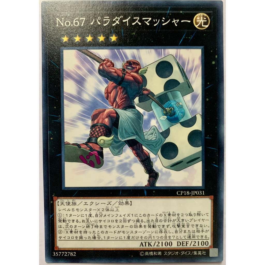 Thẻ bài Yugioh: Number 67
