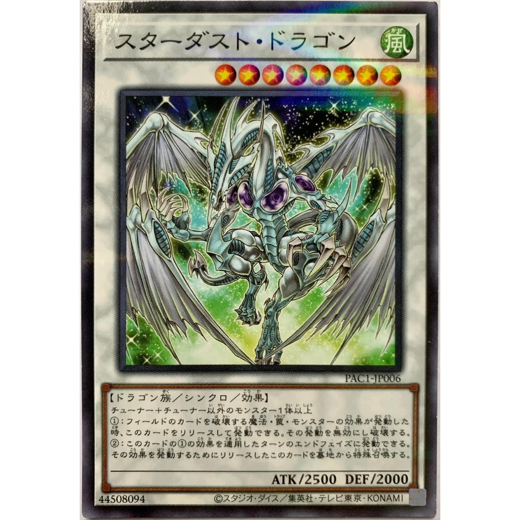 Thẻ bài Yugioh: Stardust Dragon