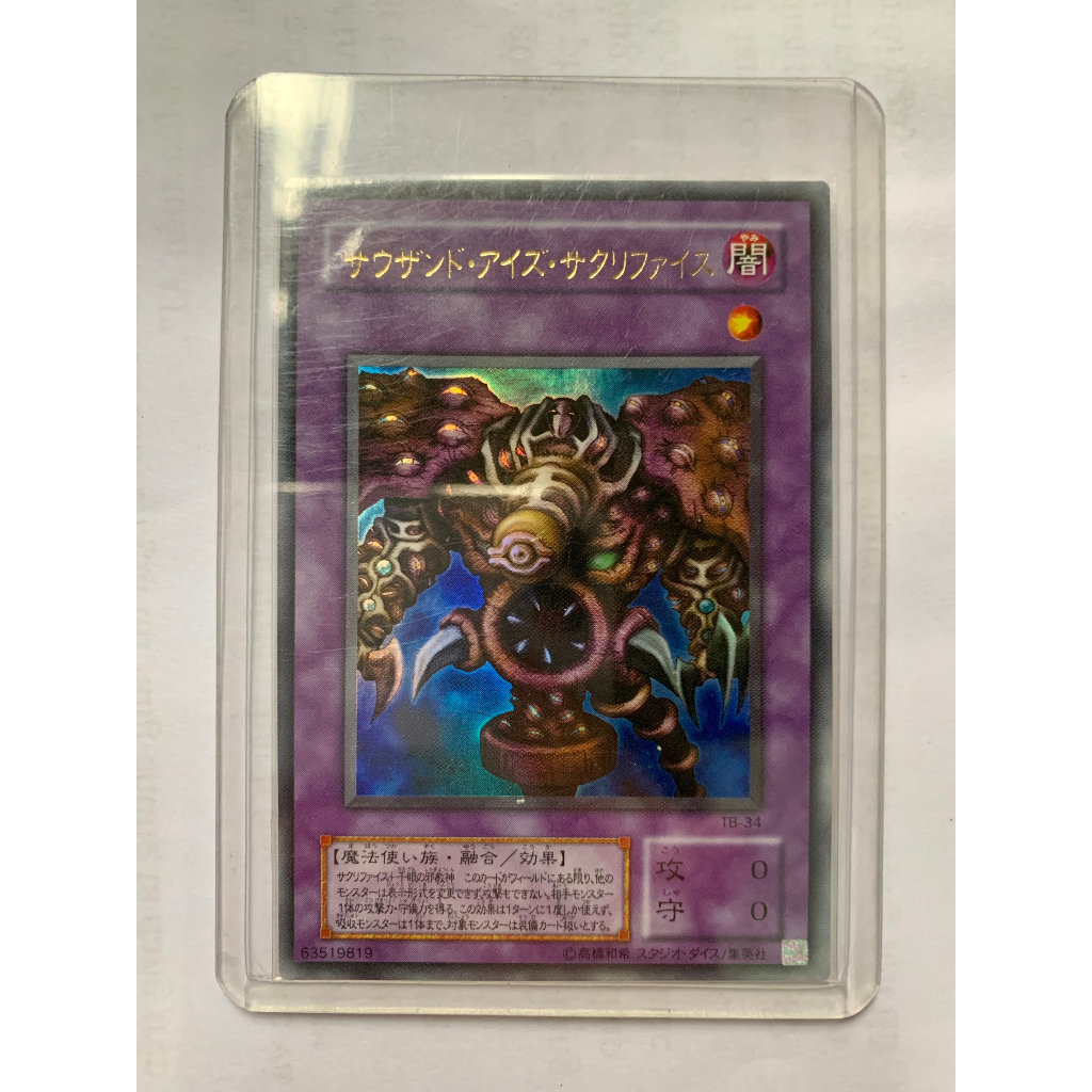 Thẻ bài Yugioh: Thousand-Eyes Restrict - TB-34