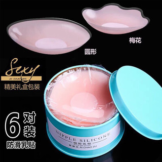 HỘP 5 ĐÔI DÁN NHŨ HOA - DÁN TI SILICON