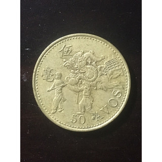 Xu sưu tầm 50 avos macau 1993