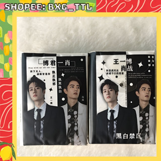 TÚI KHĂN GIẤY HÌNH VƯƠNG NHẤT BÁC, TIÊU CHIẾN TRẦN TÌNH LỆNH - TÚI KHĂN GIẤY HÌNH BJYX BÁC QUÂN NHẤT TIÊU