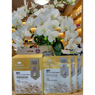 Mặt nạ Premium Dermal Collagen Hàn Quốc (tinh chất vàng, noãn thực vật, sữa ong chúa,....)