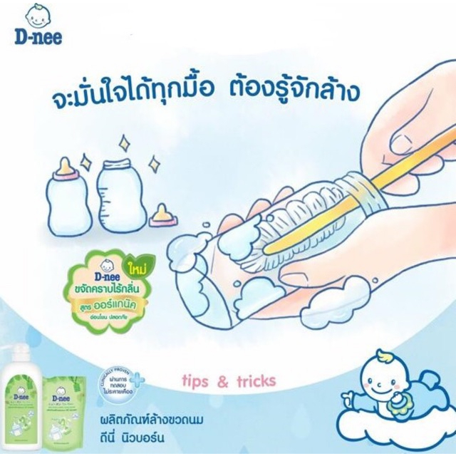 Túi Nước Rửa Bình Sữa Dnee, Nước Xúc Bình Sữa Dnee Organic Thái Lan 600ml An Toàn Cho Bé - tongkhohuyhoang168