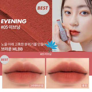 Son Thỏi Romand Zero 05 Evening Son Romand Zero Matte Lipstick Lì Mịn [CHECK HIDDEN TAG]