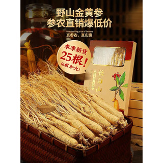 Nhân sâm trường bạch Sơn 6-8 năm 100g pha trà quà tặng