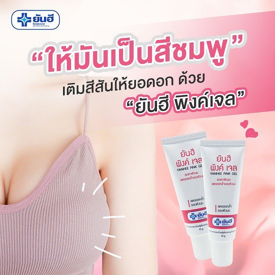 Nhũ hoa Yanhee Pink Gel hồng nhũ hoa làm hồng vùng kín giảm thâm bikini