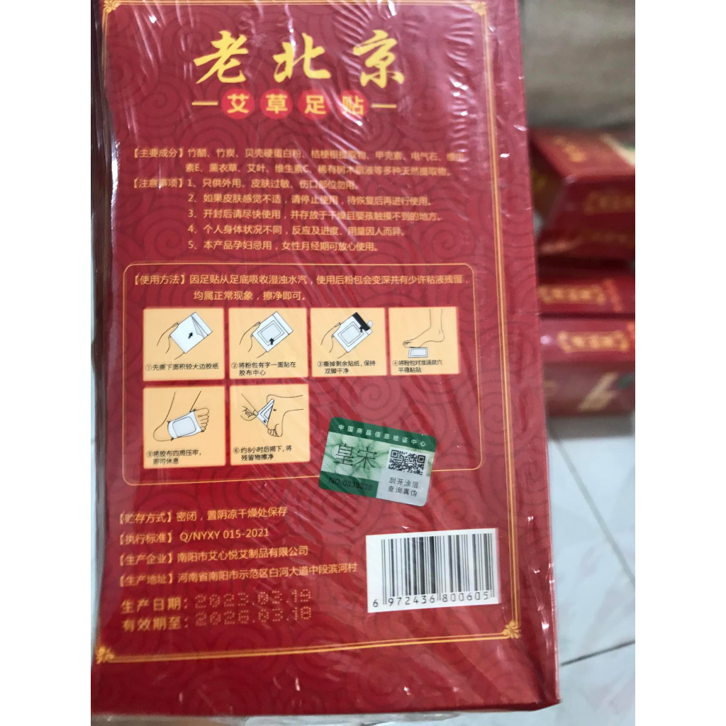 [hàng có sẵn] 50 Miếng Dán Ngải Cứu Thải Độc Chân Lão Bắc Kinh.hảianh2656