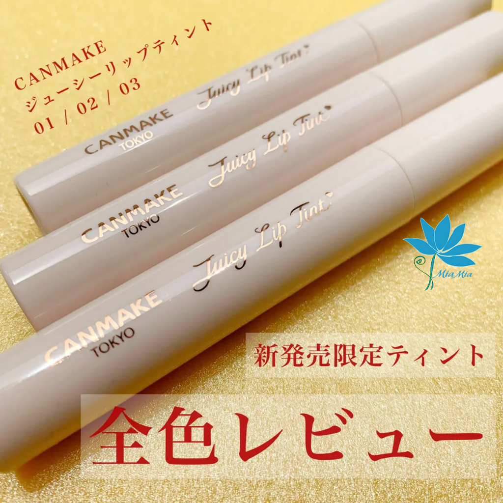 Son Tint Canmake Juicy Lip Tint Tokyo Nhật Bản Lâu Trôi Bền Màu [CHÍNH HÃNG ĐỦ BILL]