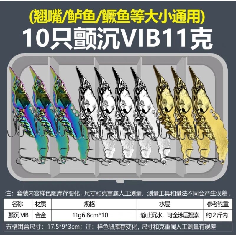 Tôm sắt câu lure