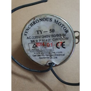Motor đảo gió, động cơ đảo gió quạt Sunhouse