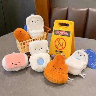🌈 Móc khóa nhồi bông hình cục shit và bồn cầu dễ thương - Mapo