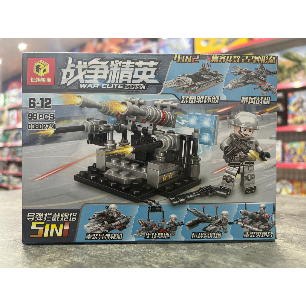 Đồ chơi lắp ráp Kiểu Lego tàu ngầm, tàu chiến, máy bay 91 PCS.