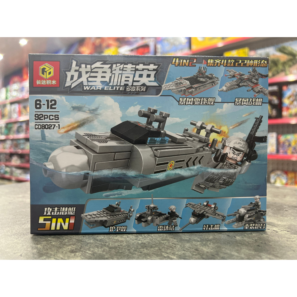 Đồ chơi lắp ráp Kiểu Lego tàu ngầm, tàu chiến, máy bay 91 PCS.