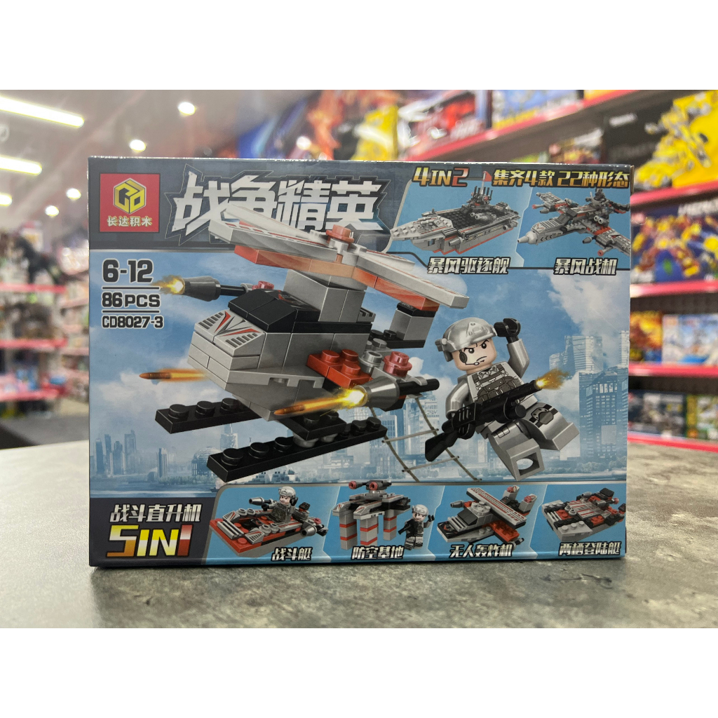 Đồ chơi lắp ráp Kiểu Lego tàu ngầm, tàu chiến, máy bay 91 PCS.