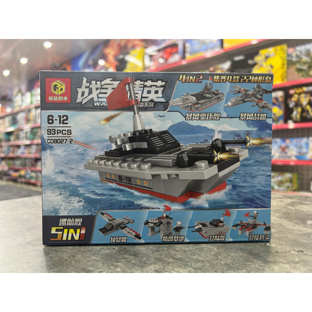 Đồ chơi lắp ráp Kiểu Lego tàu ngầm, tàu chiến, máy bay 91 PCS.