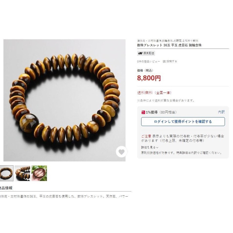 Vòng dáng điếu tiger eye hàng kiện Nhật