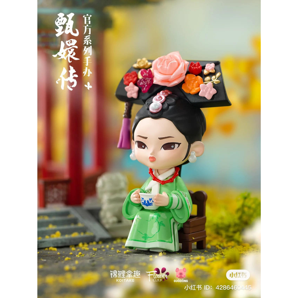 Blindbox Chân Hoàn Truyện