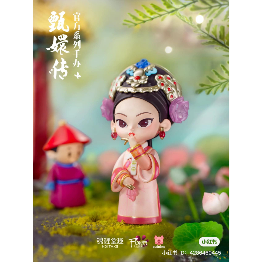 Blindbox Chân Hoàn Truyện