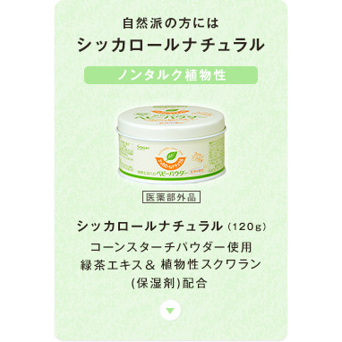 ベビーパウダー　Phấn Rôm Nhật Bản Wakodo Trà Xanh Cho Bé 120g