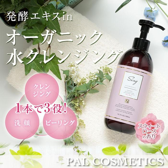 Nước tẩy trang hữu cơ lên men Sing Organic Fermentation Cleansing Water 300ml Nhật