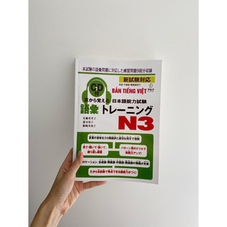 Mimikara N3 từ vựng