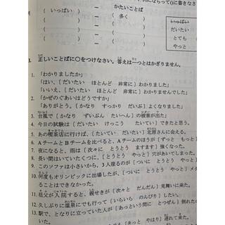 Mimikara N3 từ vựng