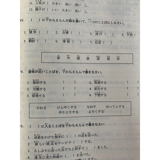 Mimikara N3 từ vựng