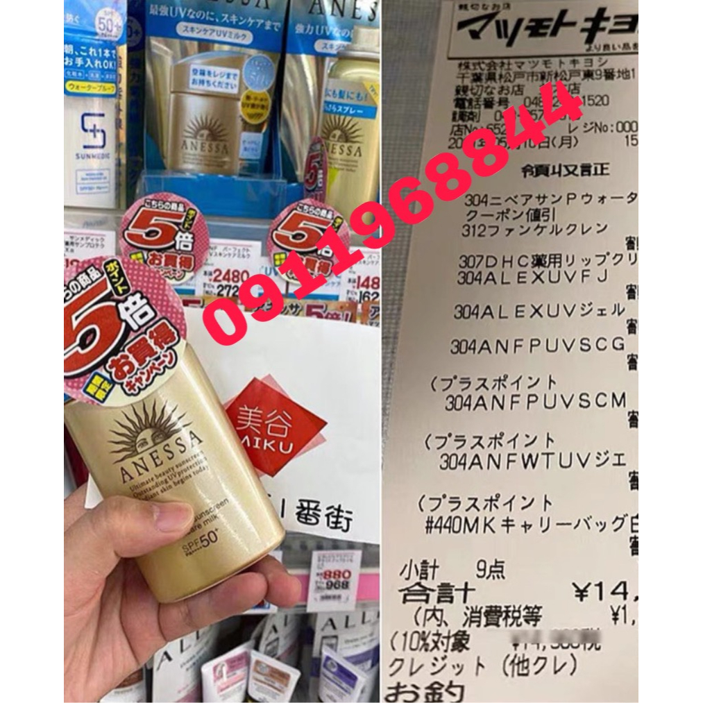 Kem Chống Nắng Anessa kem chống nắng cao kiềm dầu suốt 24h