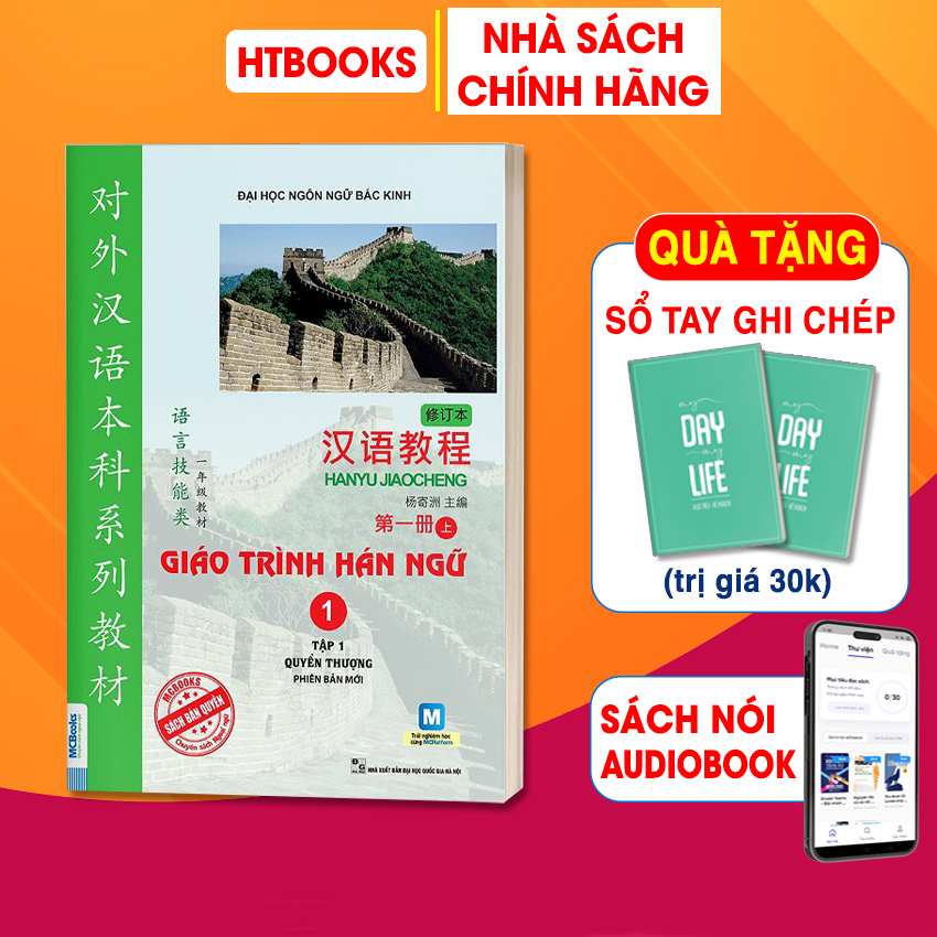 Sách Giáo Trình Hán Ngữ 1 - Tập 1 Quyển Thượng Phiên Bản Mới