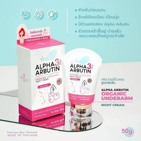 Kem dưỡng trắng giảm thâm nách Alpha Arbutin 3 plus Organic Underarm Night Cream Thái Lan50gr