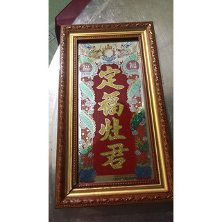 Bài vị táo quân