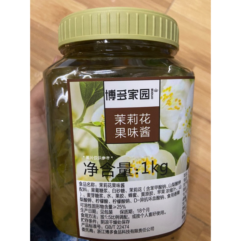 MỨT HOA NHÀI BODUO hũ 1kg