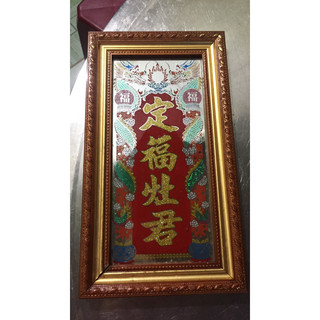 Bài vị táo quân