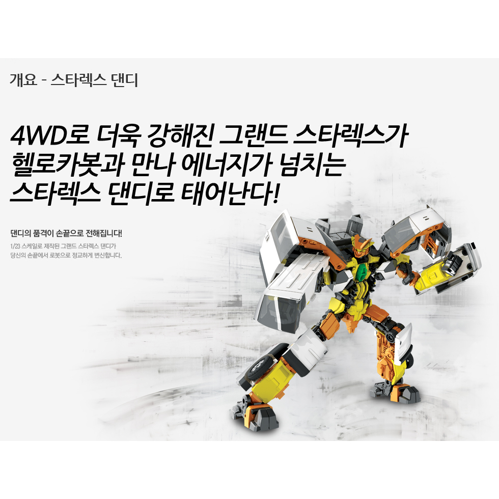 Đồ chơi ô tô biến hình thành Robot chiến đấu màu trắng - hàng Hello Carbot chính hãng Choirock.