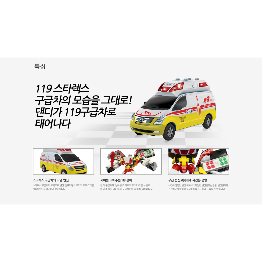 Đồ chơi ô tô biến hình thành Robot cứu thương 119 màu đỏ - hàng Hello Carbot chính hãng Choirock phát nhạc cấp cứu.