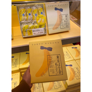 Bánh chuối tokyo banana 8 chiếc