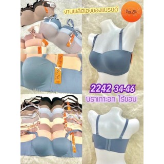 Áo ngực bigsize dây đúc bản to chống tụt, áo lót nữ bigsize Thái Lan Beena 2242
