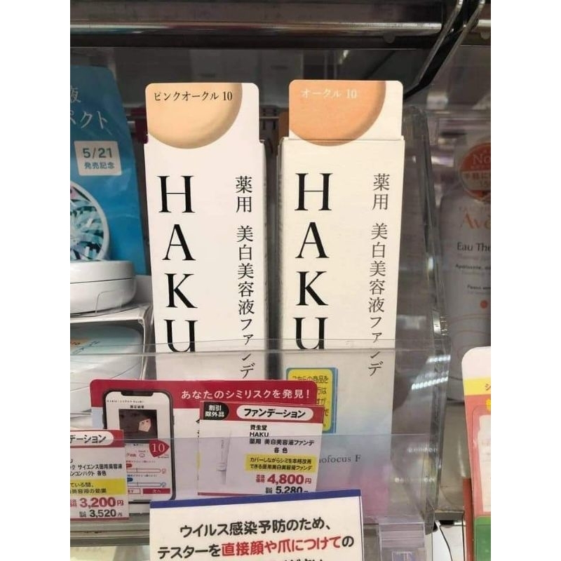 kem nền Haku cao cấp