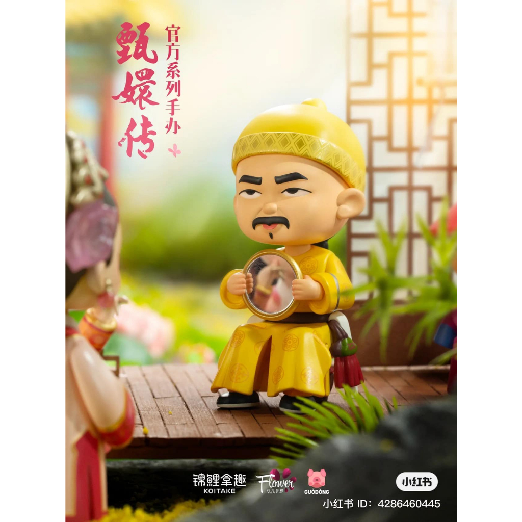 Lẻ Blindbox Chân Hoàn Truyện