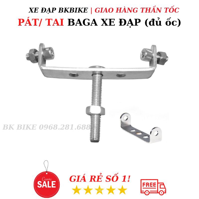 Pát / Tai Bắt Baga Xe Đạp (đủ ốc)
