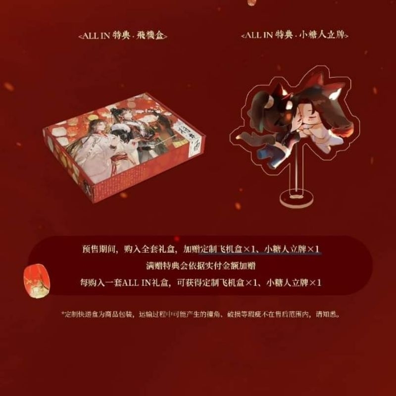 Set goods Thương Tiến Tửu tết 2023 Kuaikan