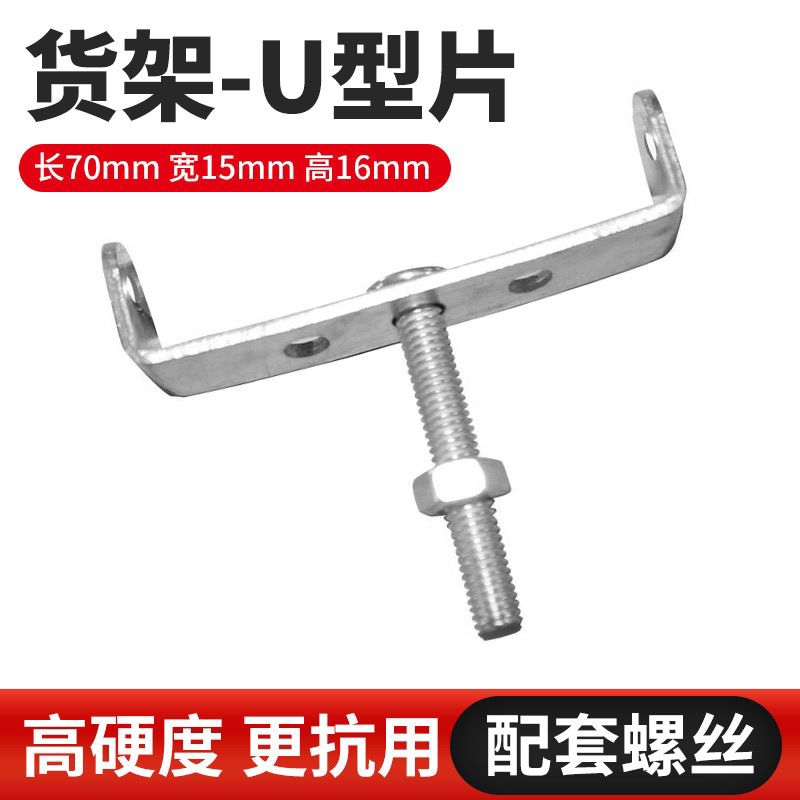 Pát / Tai Bắt Baga Xe Đạp (đủ ốc)